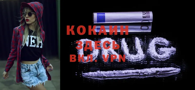 Cocaine VHQ  купить   Кемь 