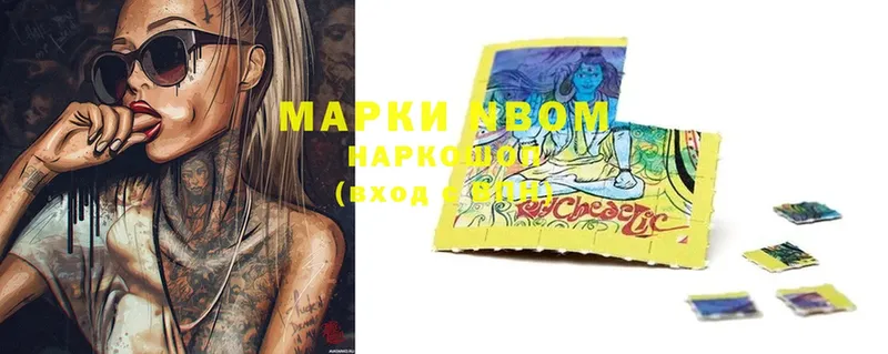 Марки N-bome 1,8мг  Кемь 